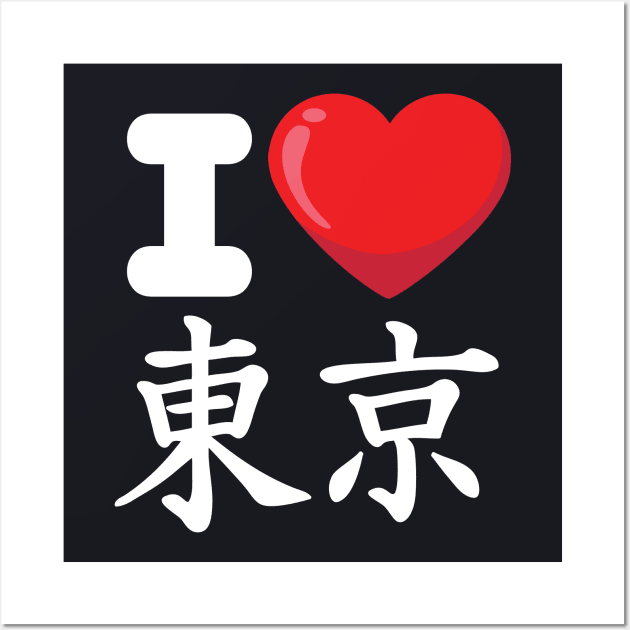 i love tokyo japan Wall Art by ThyShirtProject - Affiliate